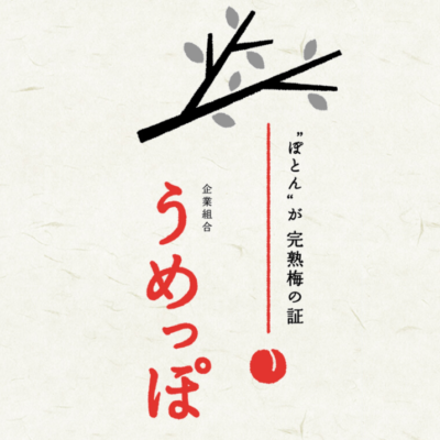 福井物産展　うめっぽ